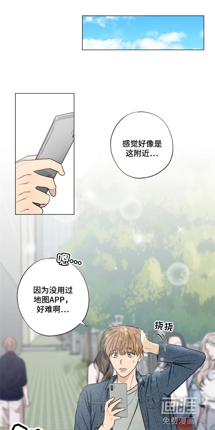 雨中来客第25话图