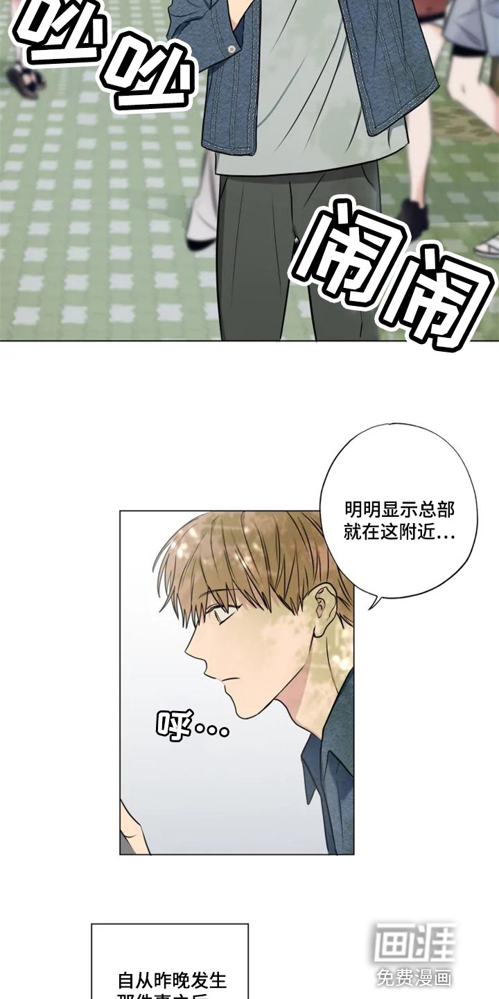 雨中来客第25话图