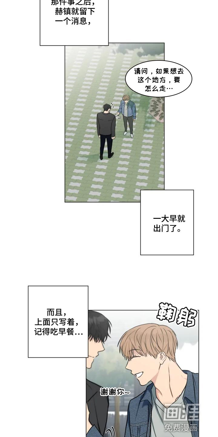 雨中来客第25话图