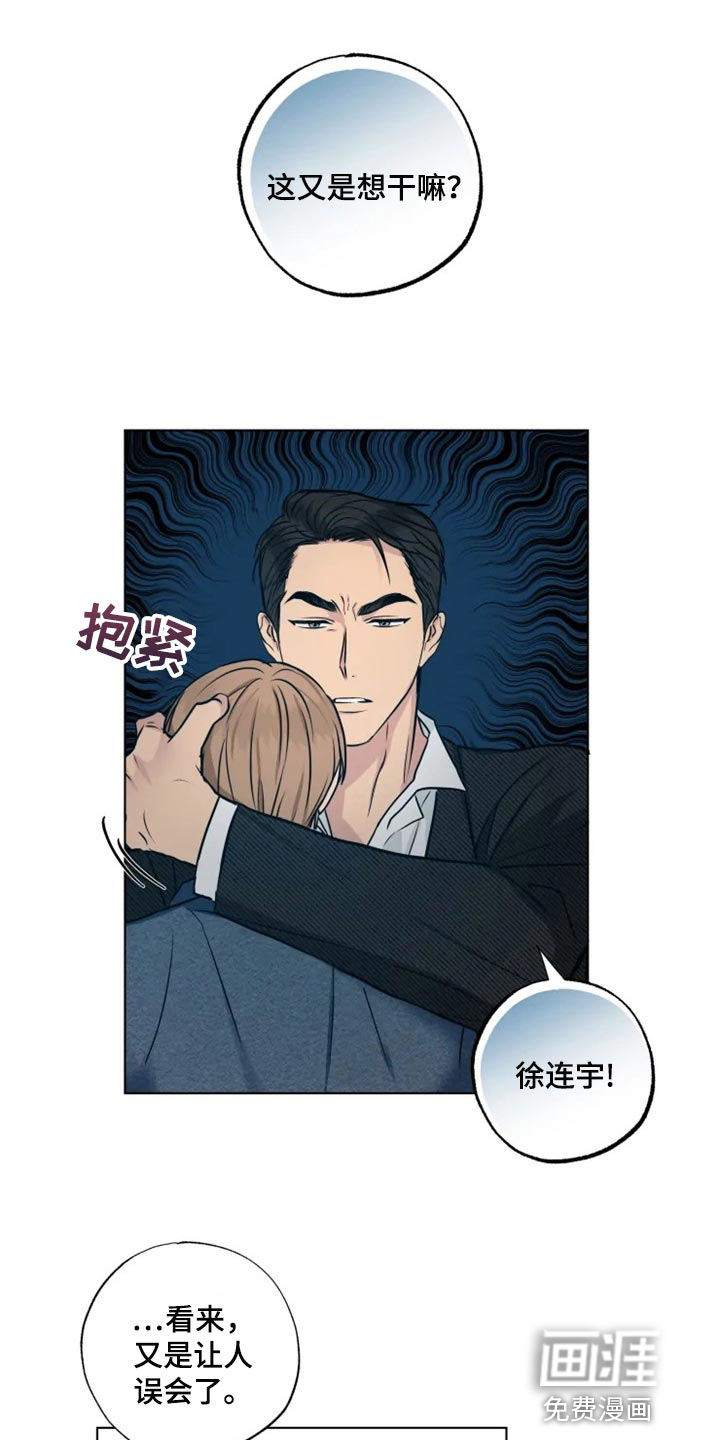 雨中来客第27话图