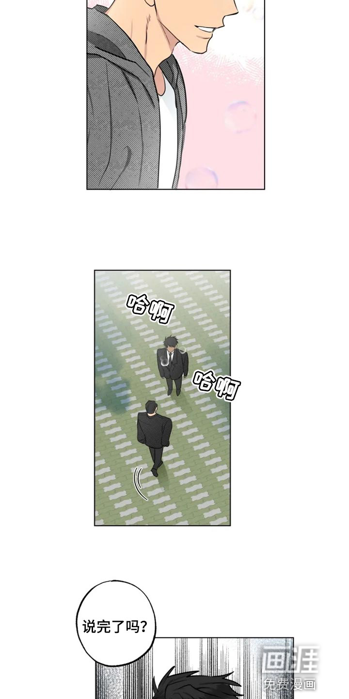 雨中来客第28话图