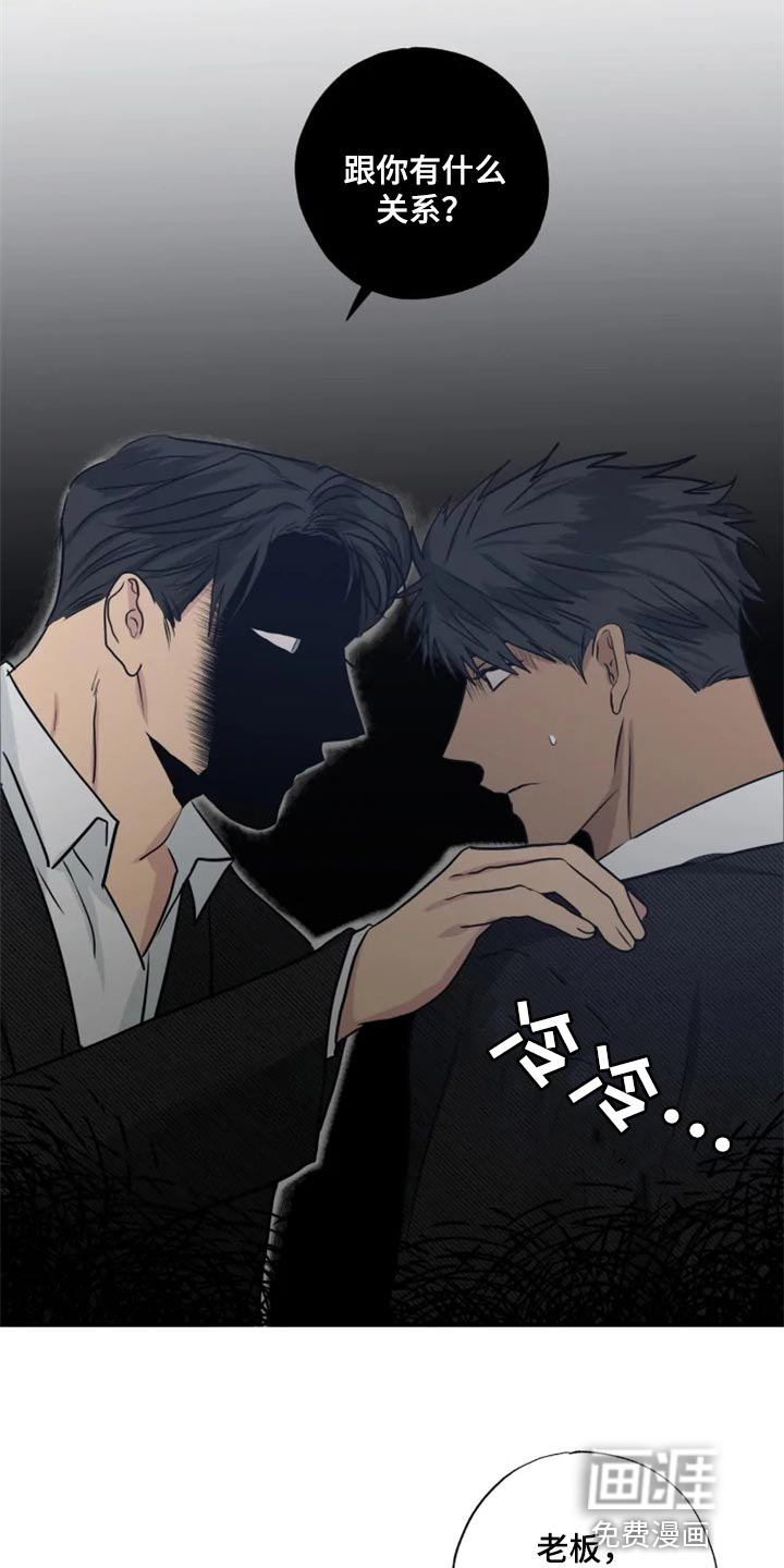 雨中来客第28话图