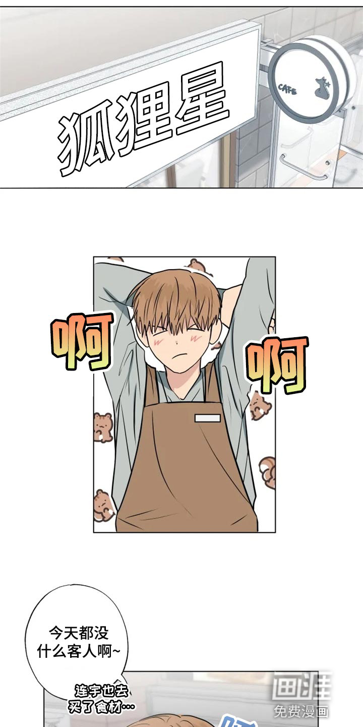 雨中来客第28话图