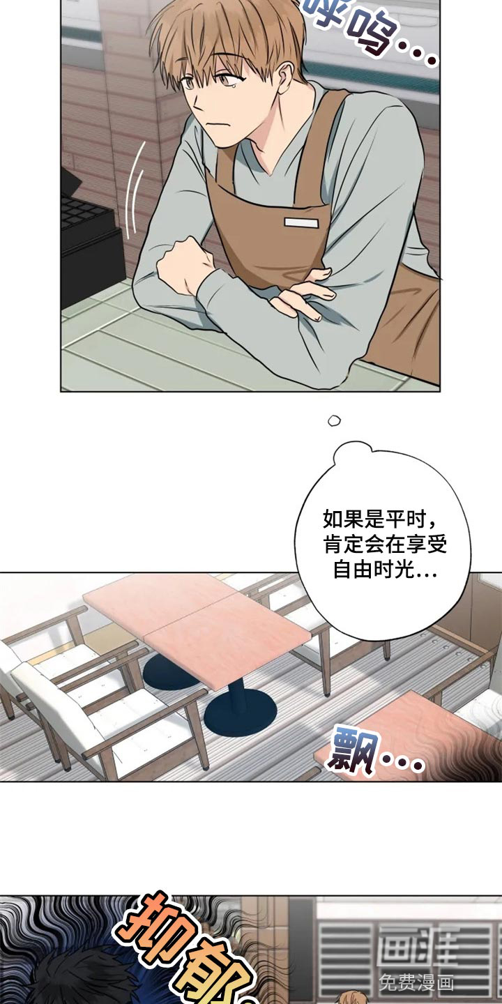 雨中来客第28话图