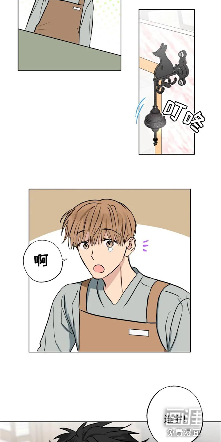 雨中来客第28话图