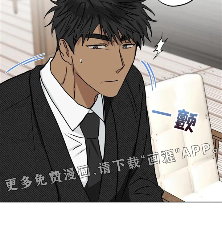 雨中来客第28话图