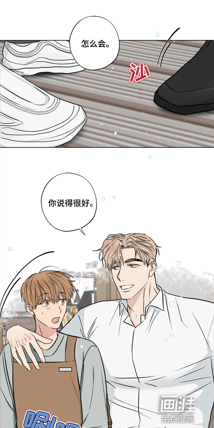 雨中来客第30话图