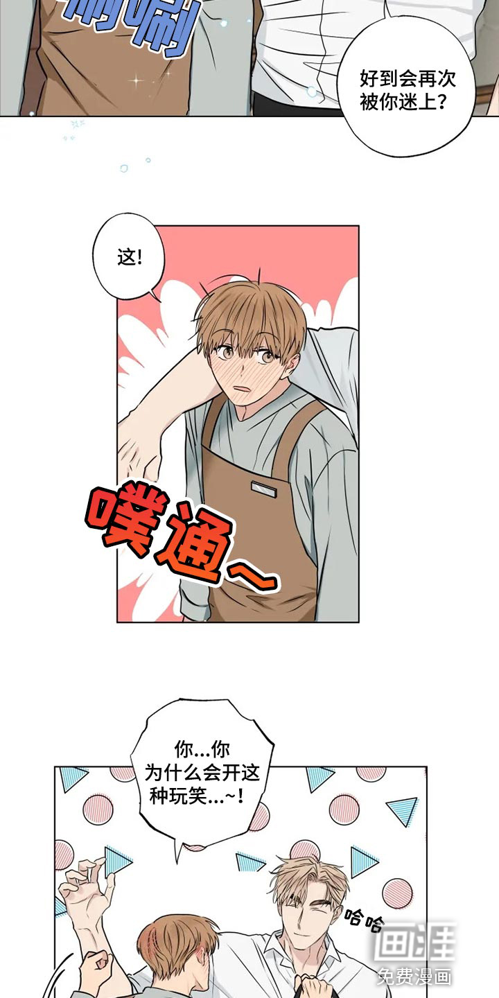 雨中来客第30话图