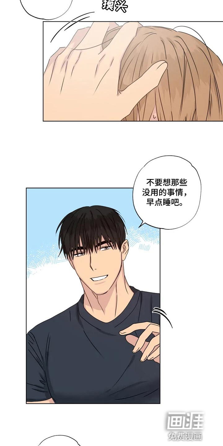 雨中来客第32话图