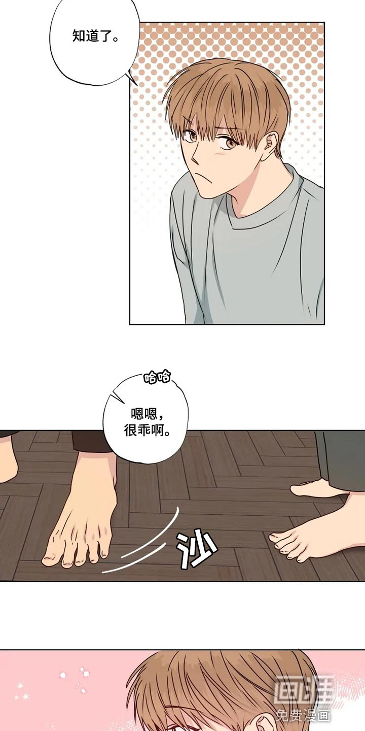 雨中来客第32话图