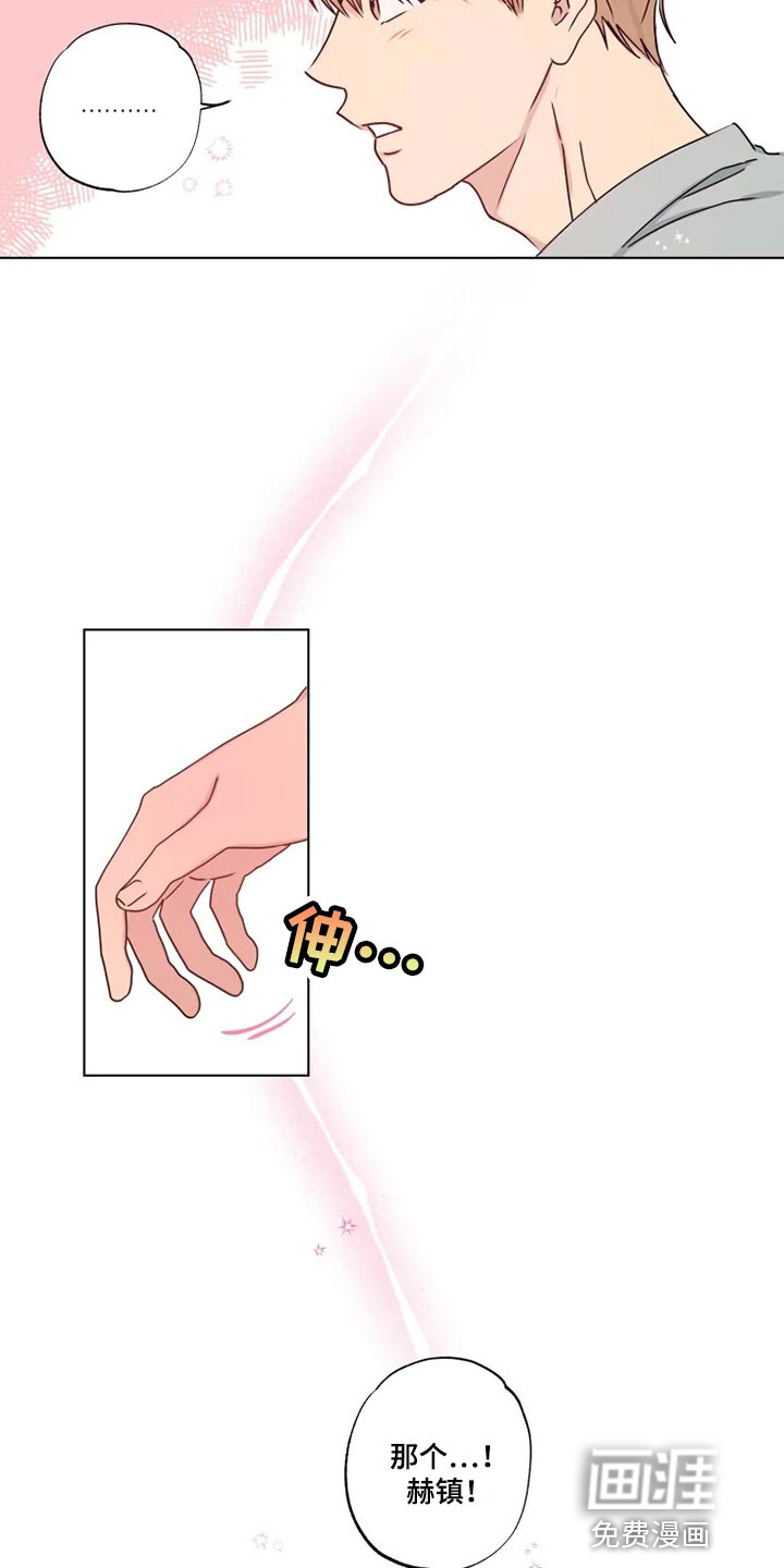 雨中来客第32话图