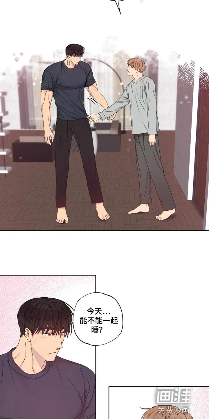 雨中来客第32话图