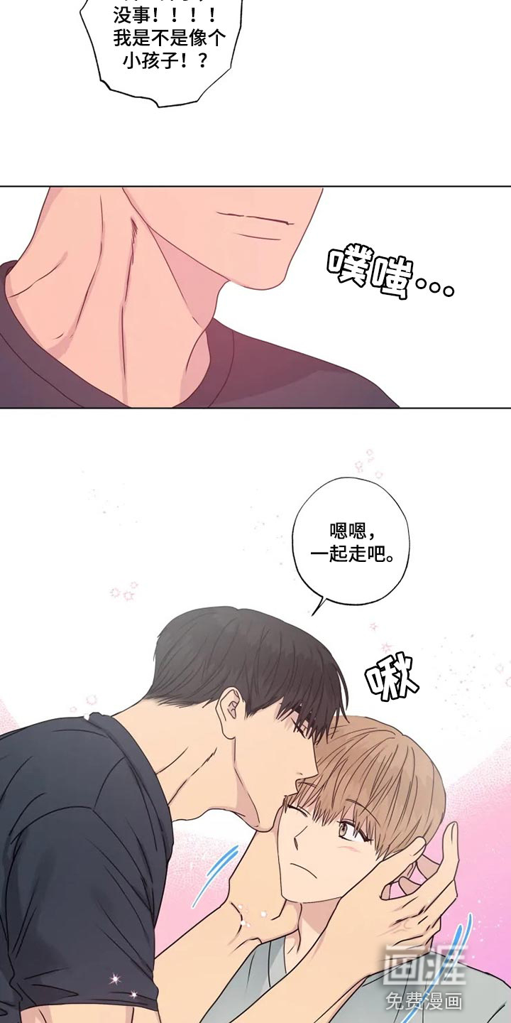 雨中来客第32话图