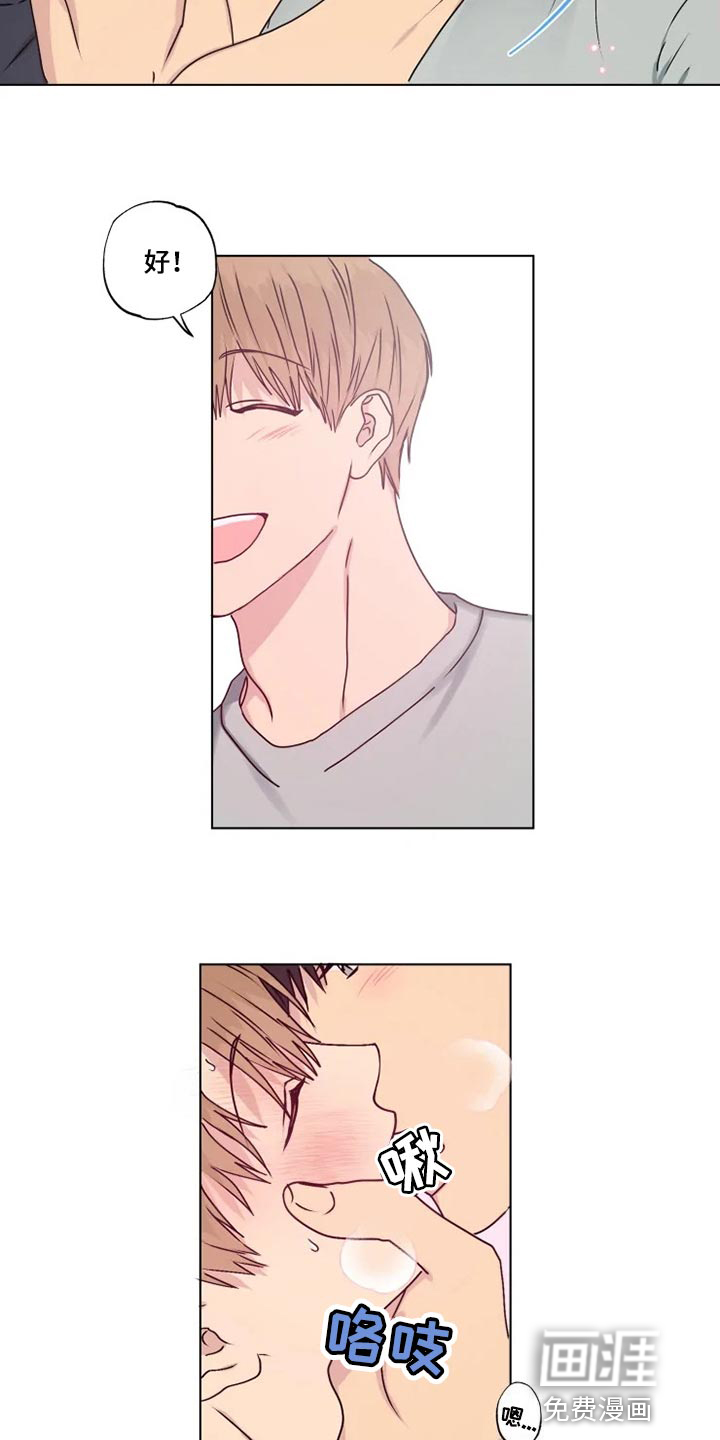 雨中来客第32话图