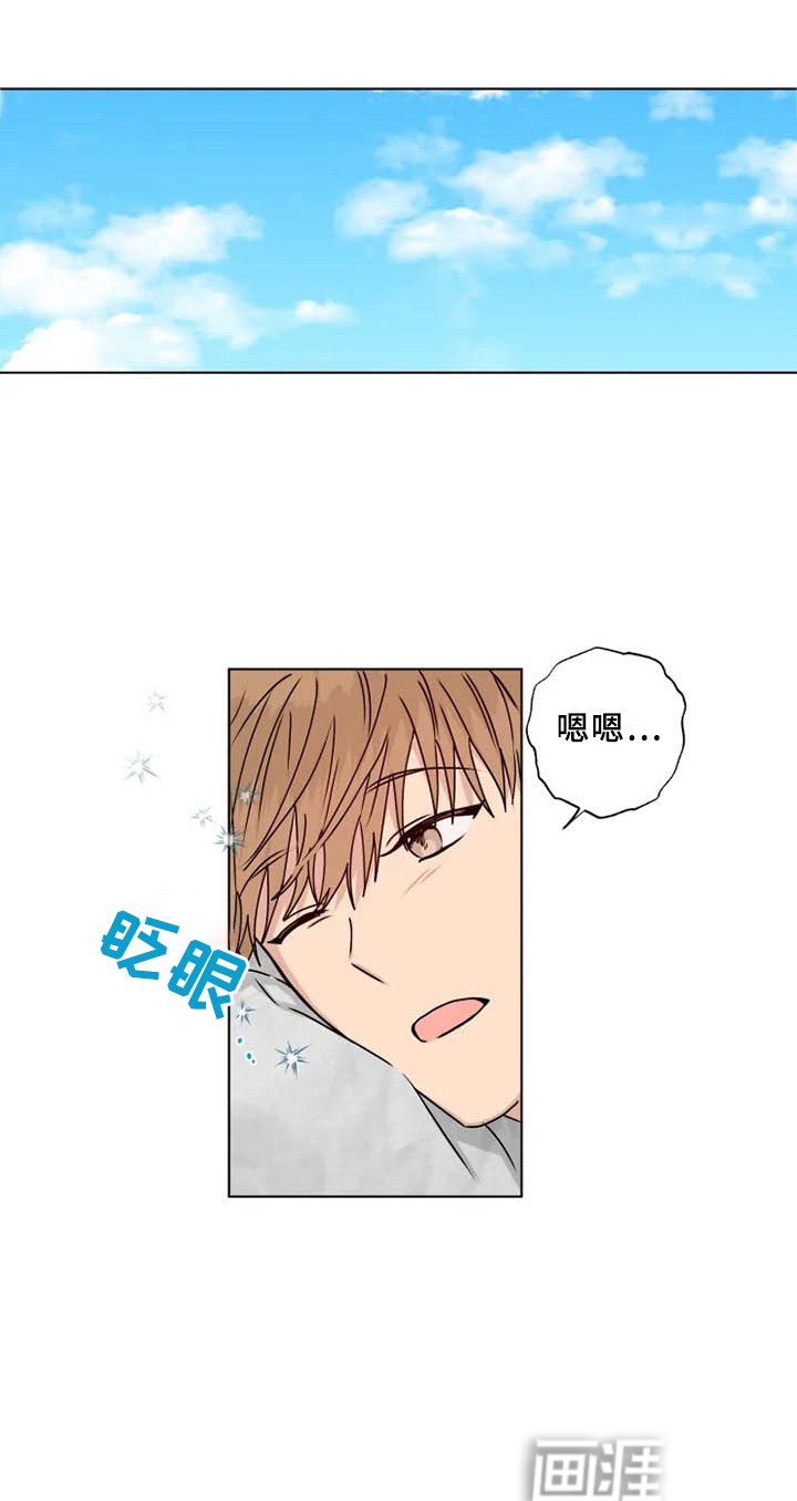 雨中来客第33话图