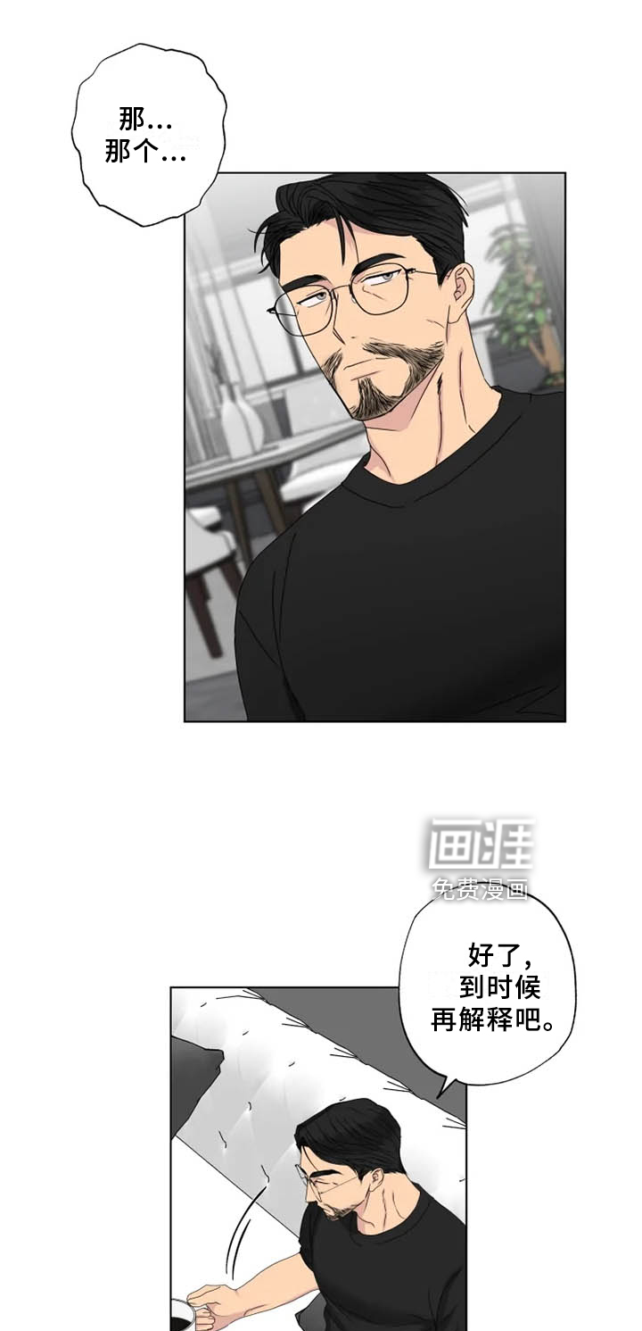 雨中来客第34话图