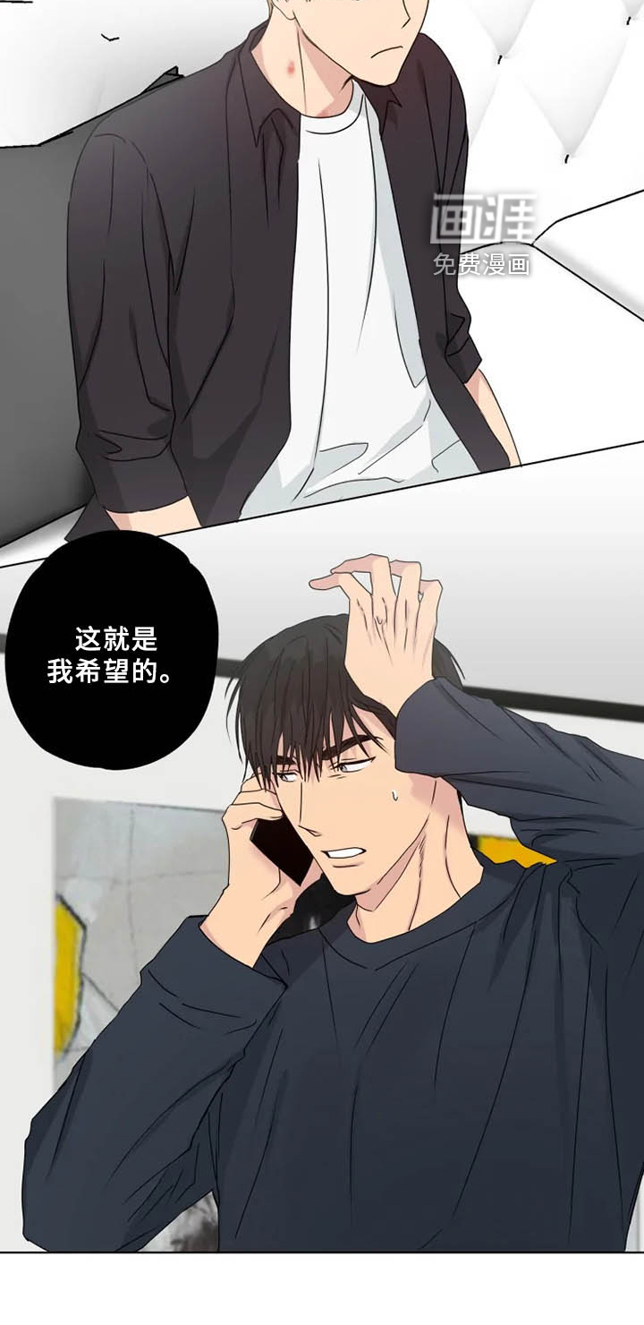 雨中来客第34话图
