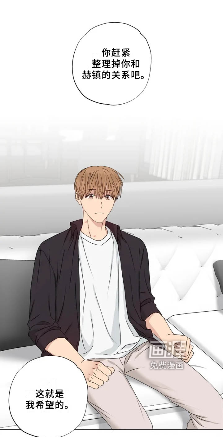 雨中来客第35话图