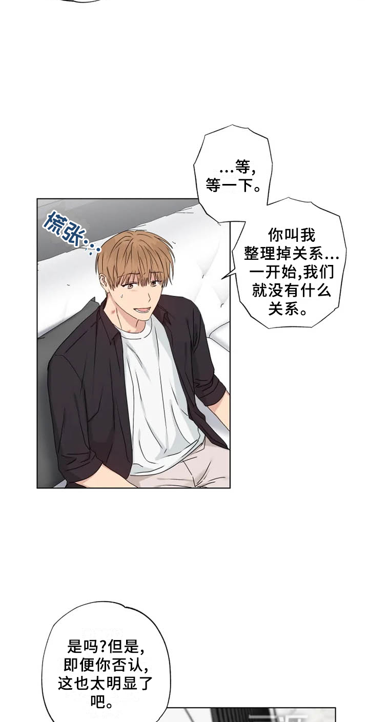 雨中来客第35话图