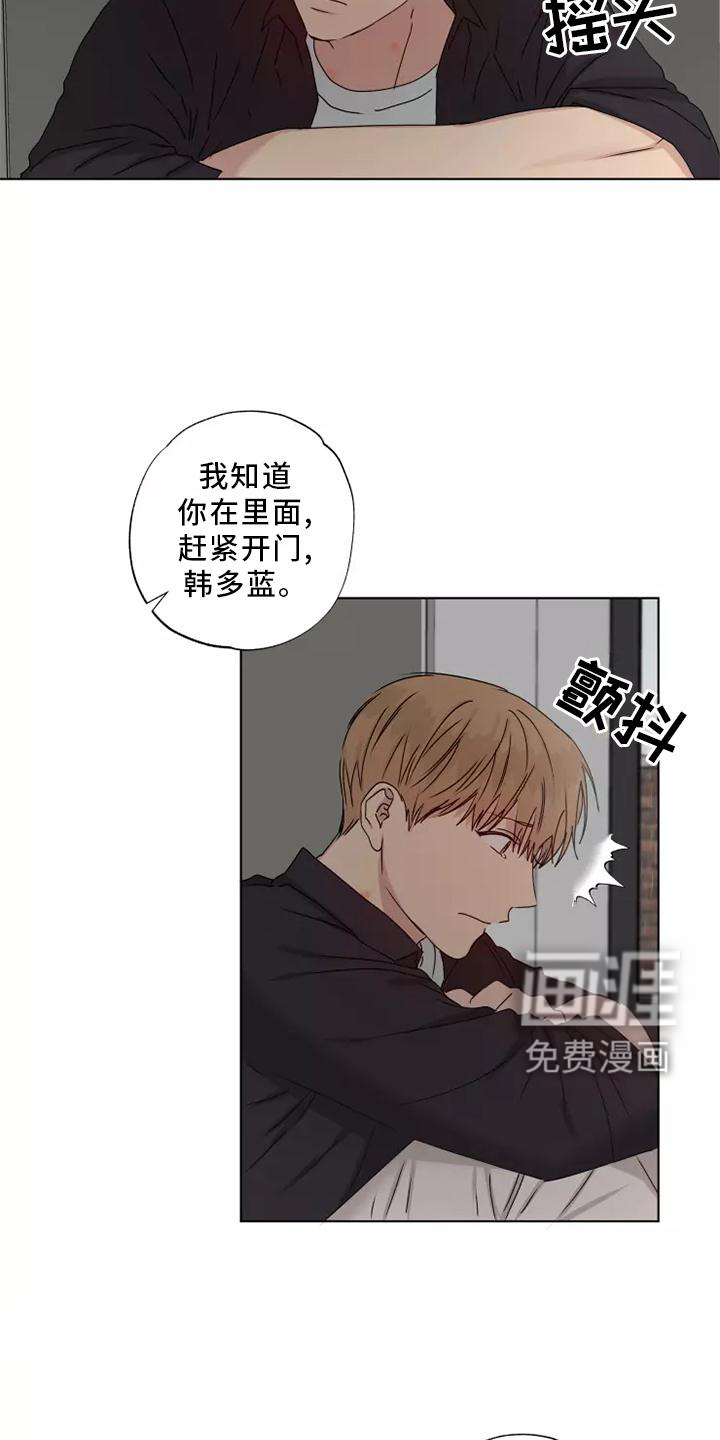 雨中来客第37话图