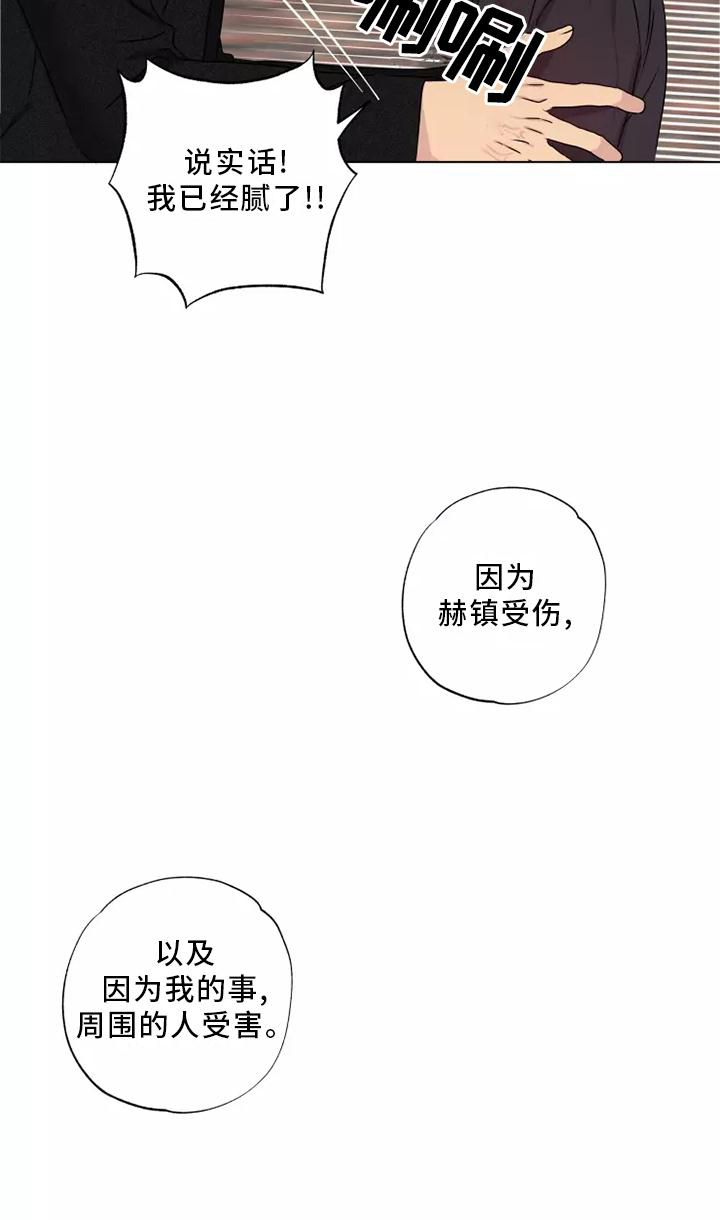 雨中来客第37话图