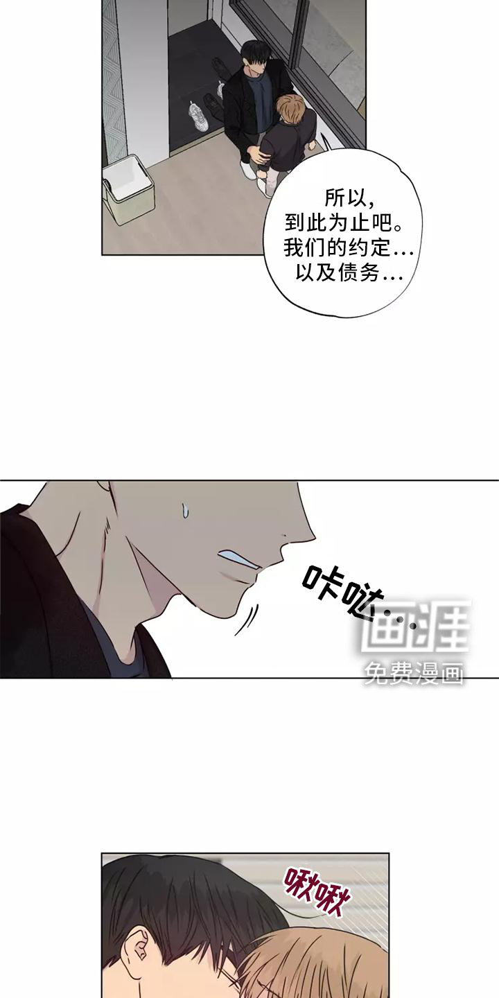 雨中来客第38话图