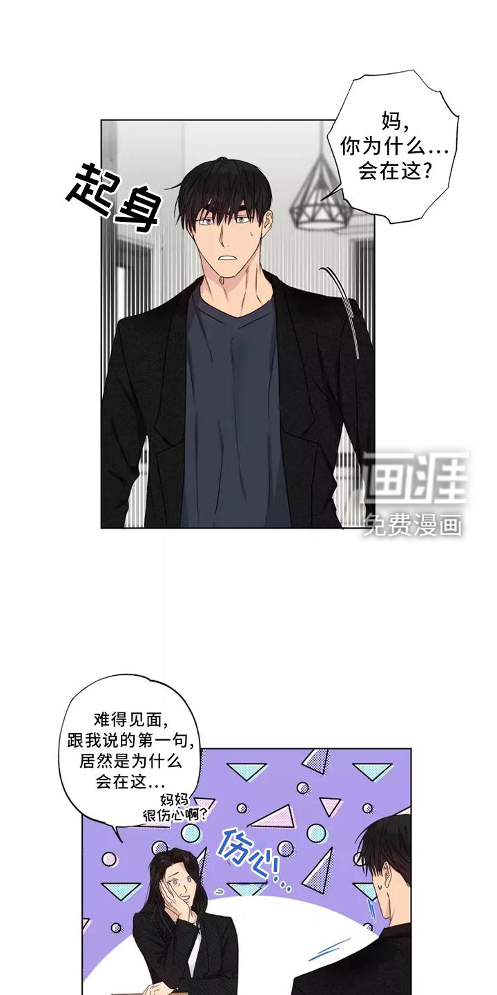 雨中来客第39话图