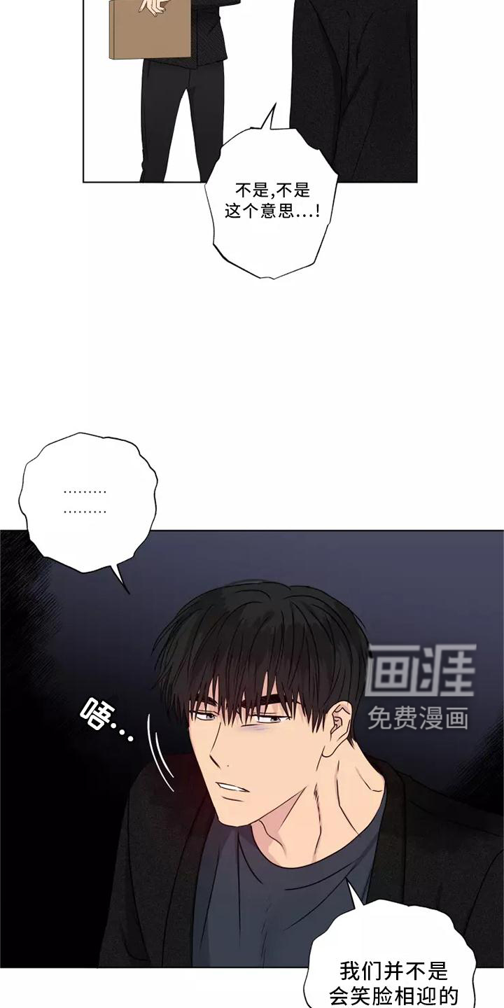 雨中来客第39话图