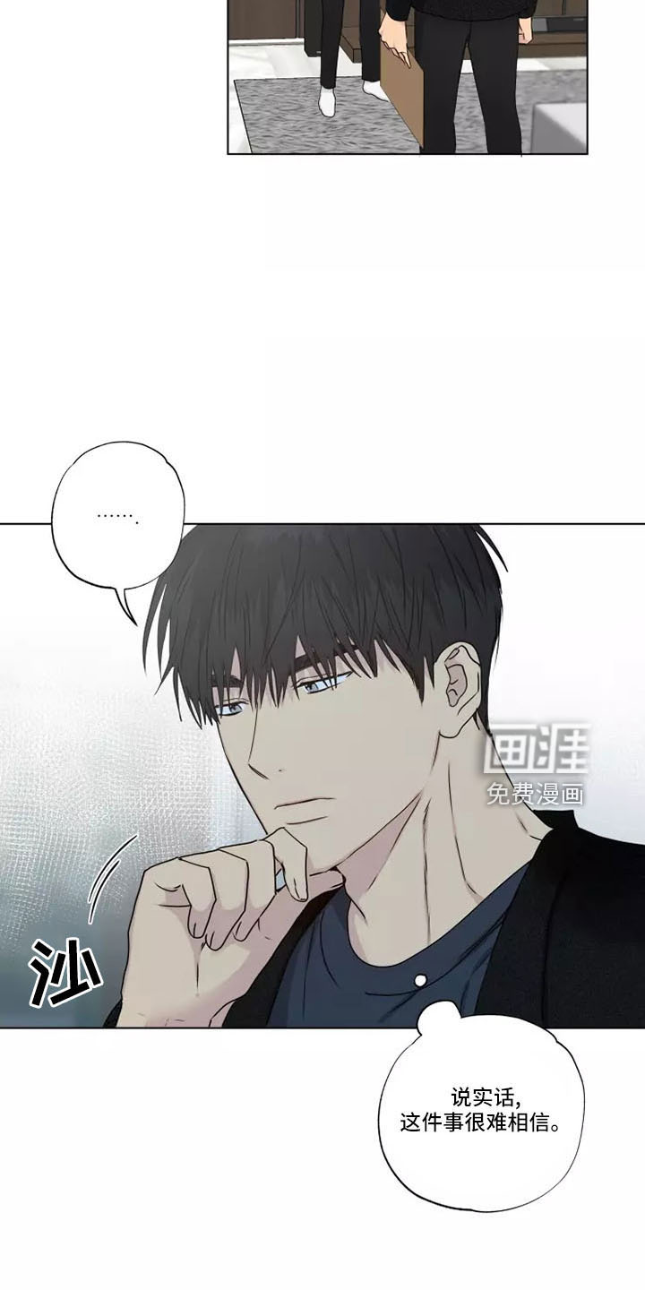 雨中来客第41话图