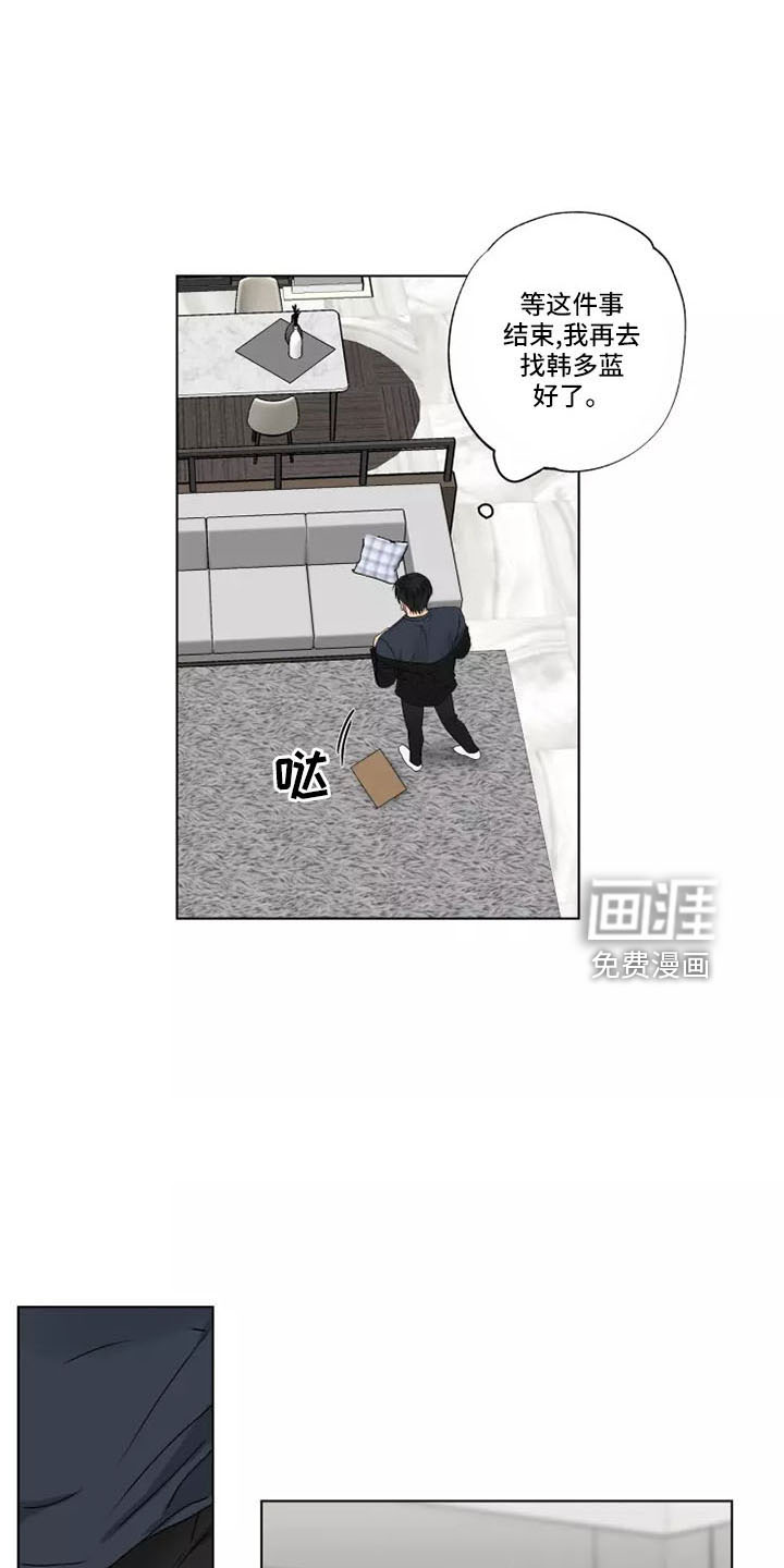 雨中来客第42话图