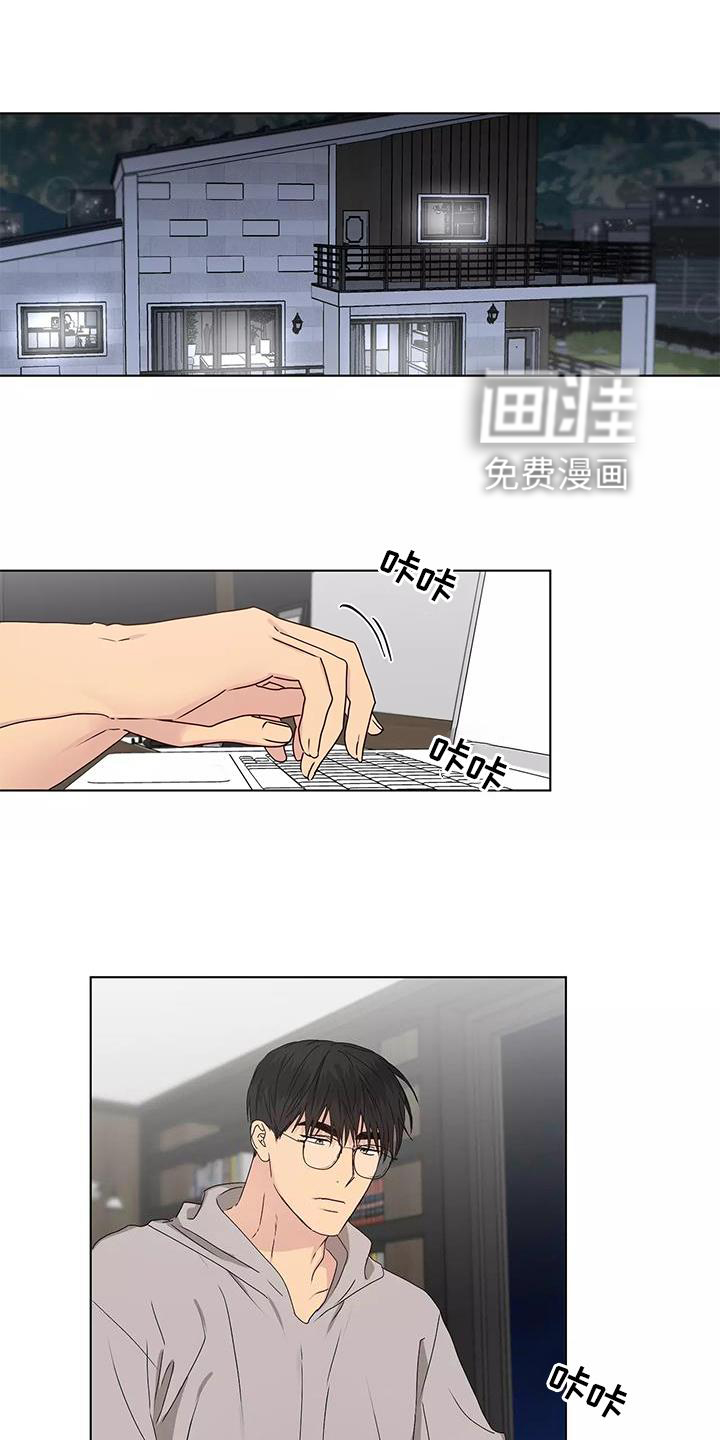 雨中来客第43话图