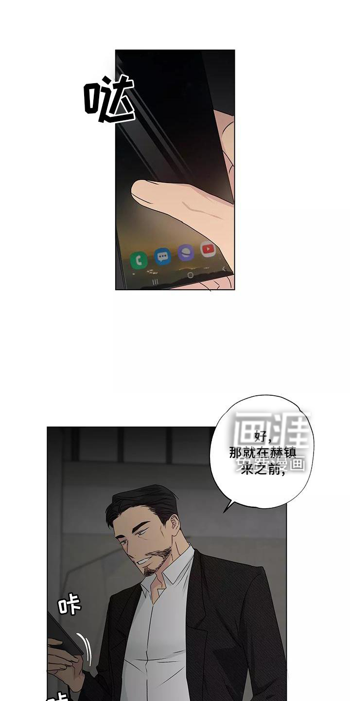 雨中来客第44话图