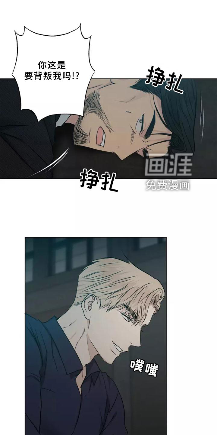 雨中来客第45话图