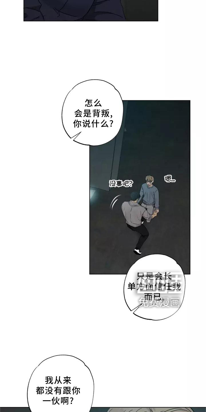 雨中来客第45话图