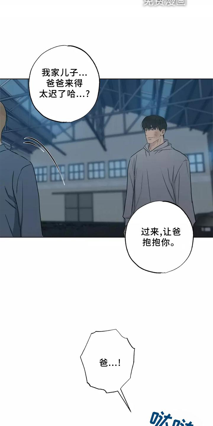 雨中来客第47话图