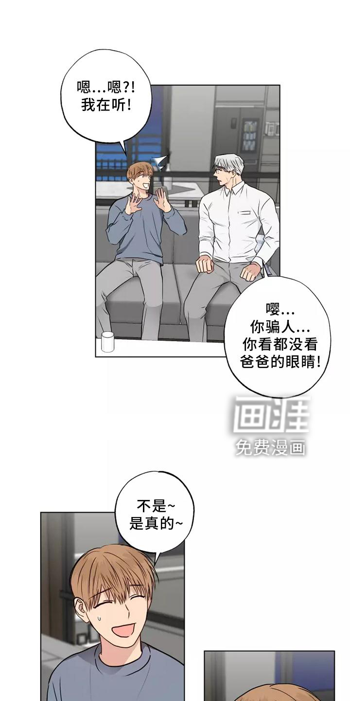 雨中来客第48话图