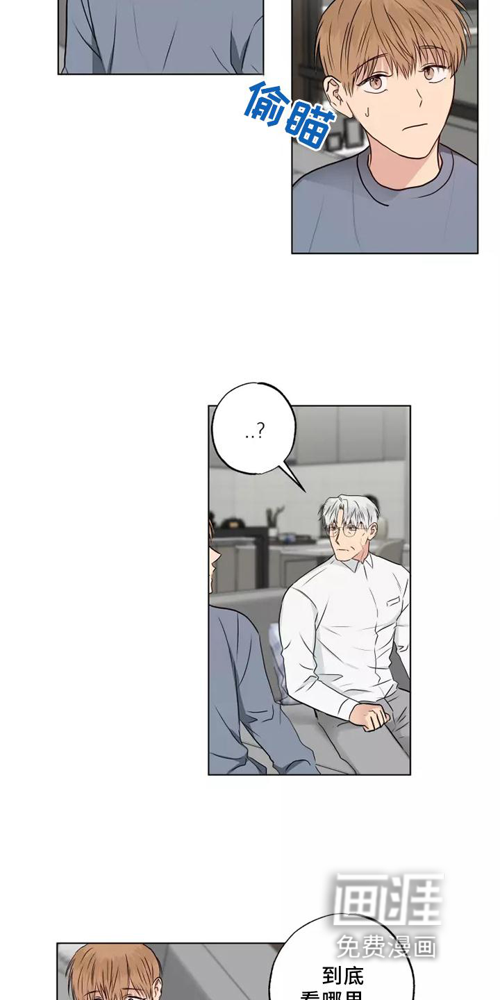 雨中来客第48话图