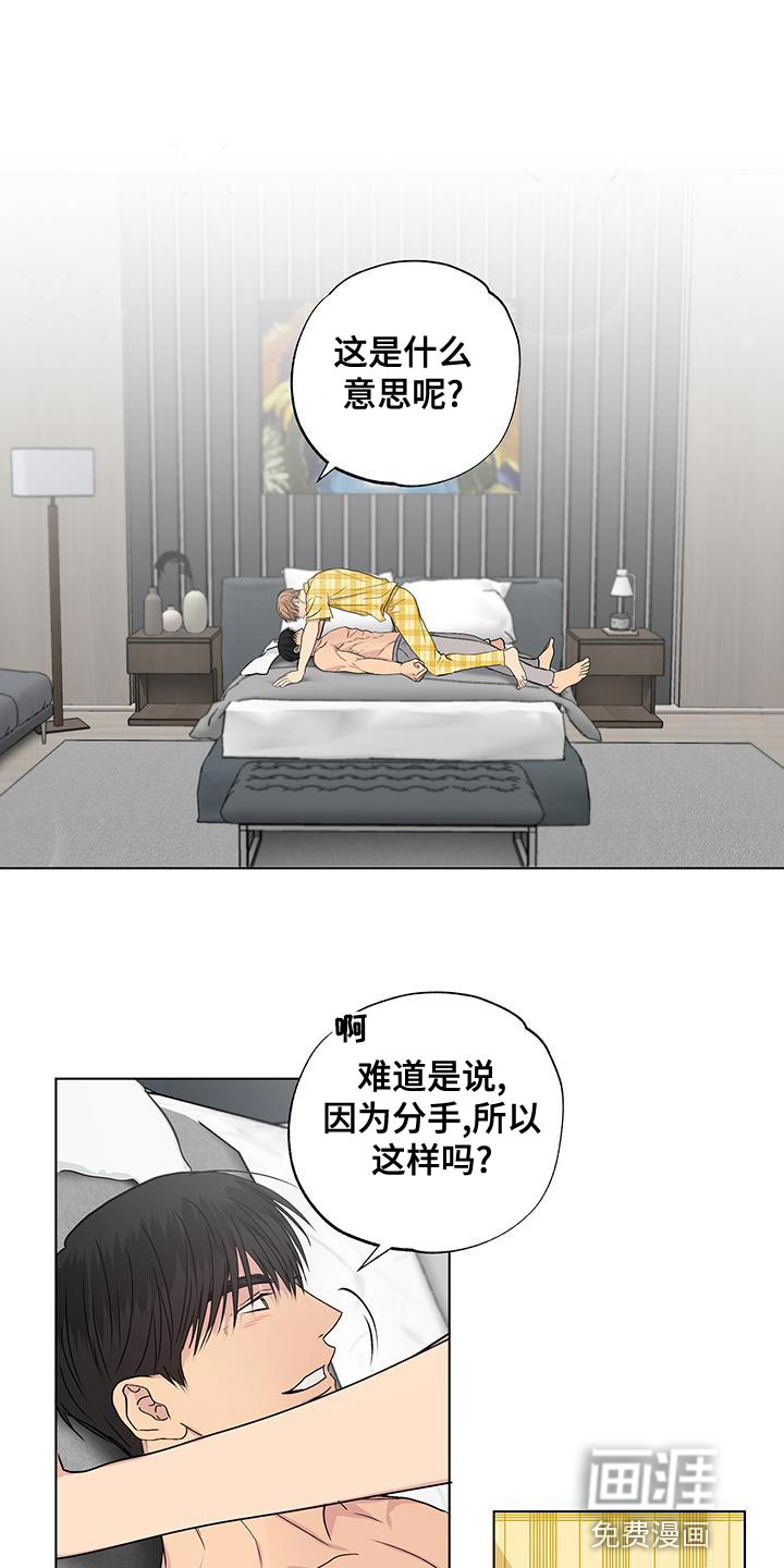 雨中来客第49话图