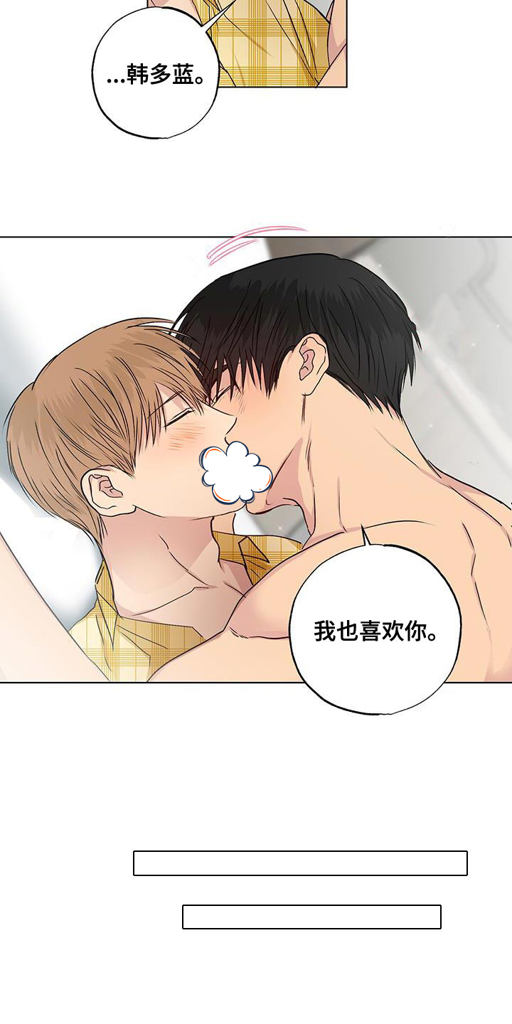 雨中来客第49话图