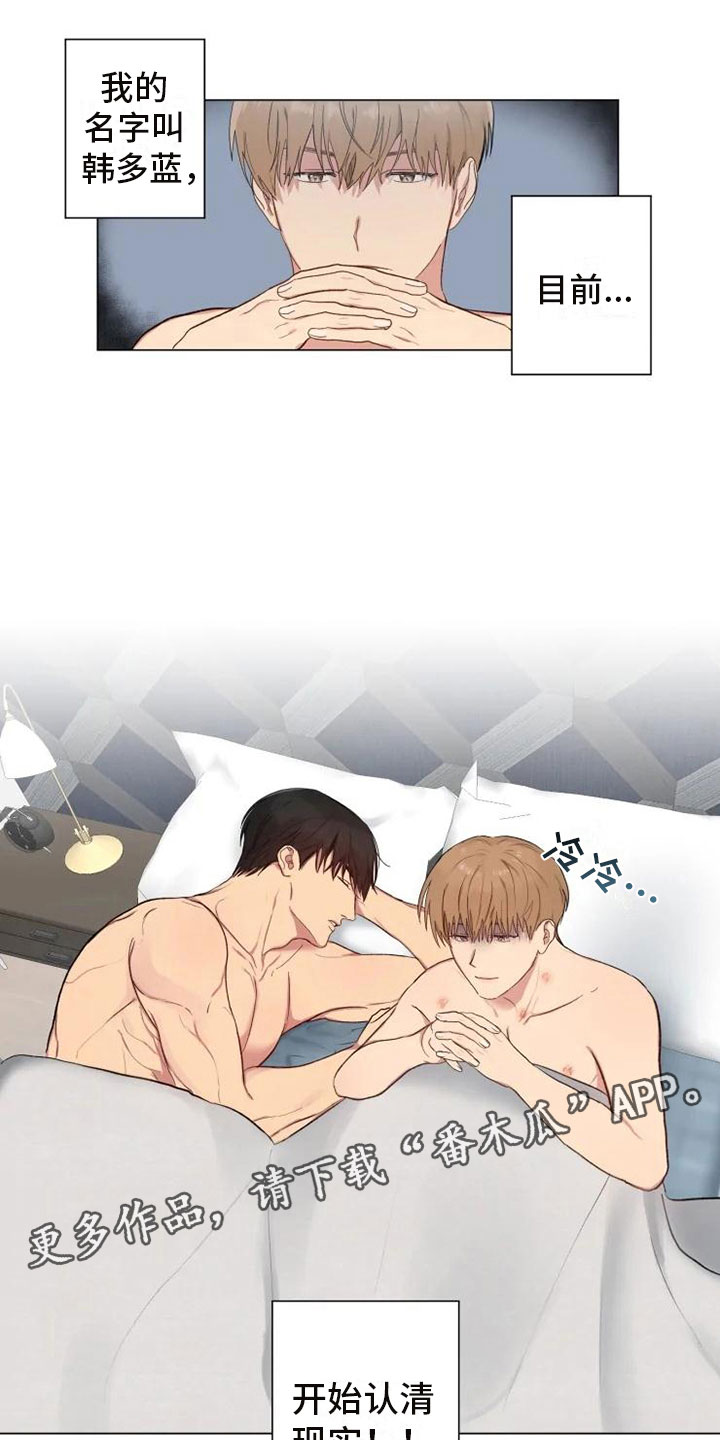 雨中来客第5话图