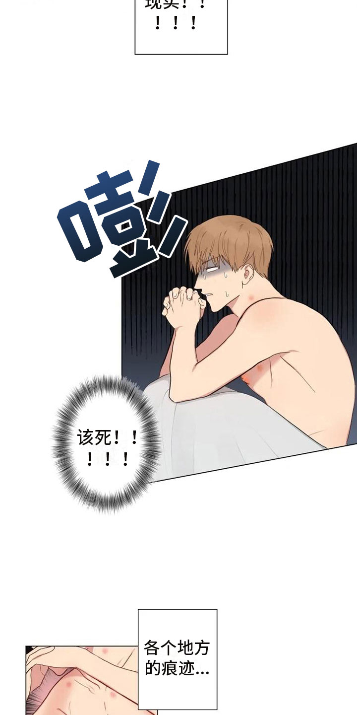 雨中来客第5话图