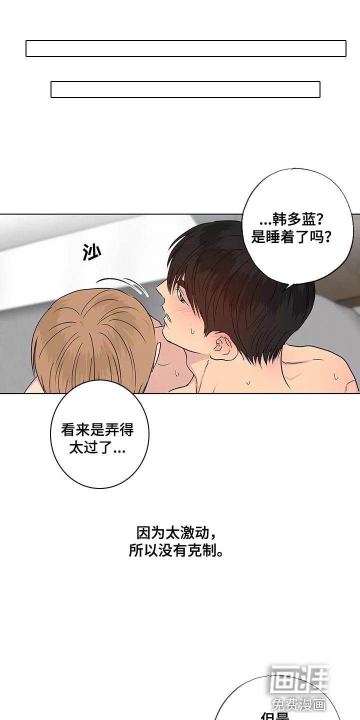 雨中来客第50话图