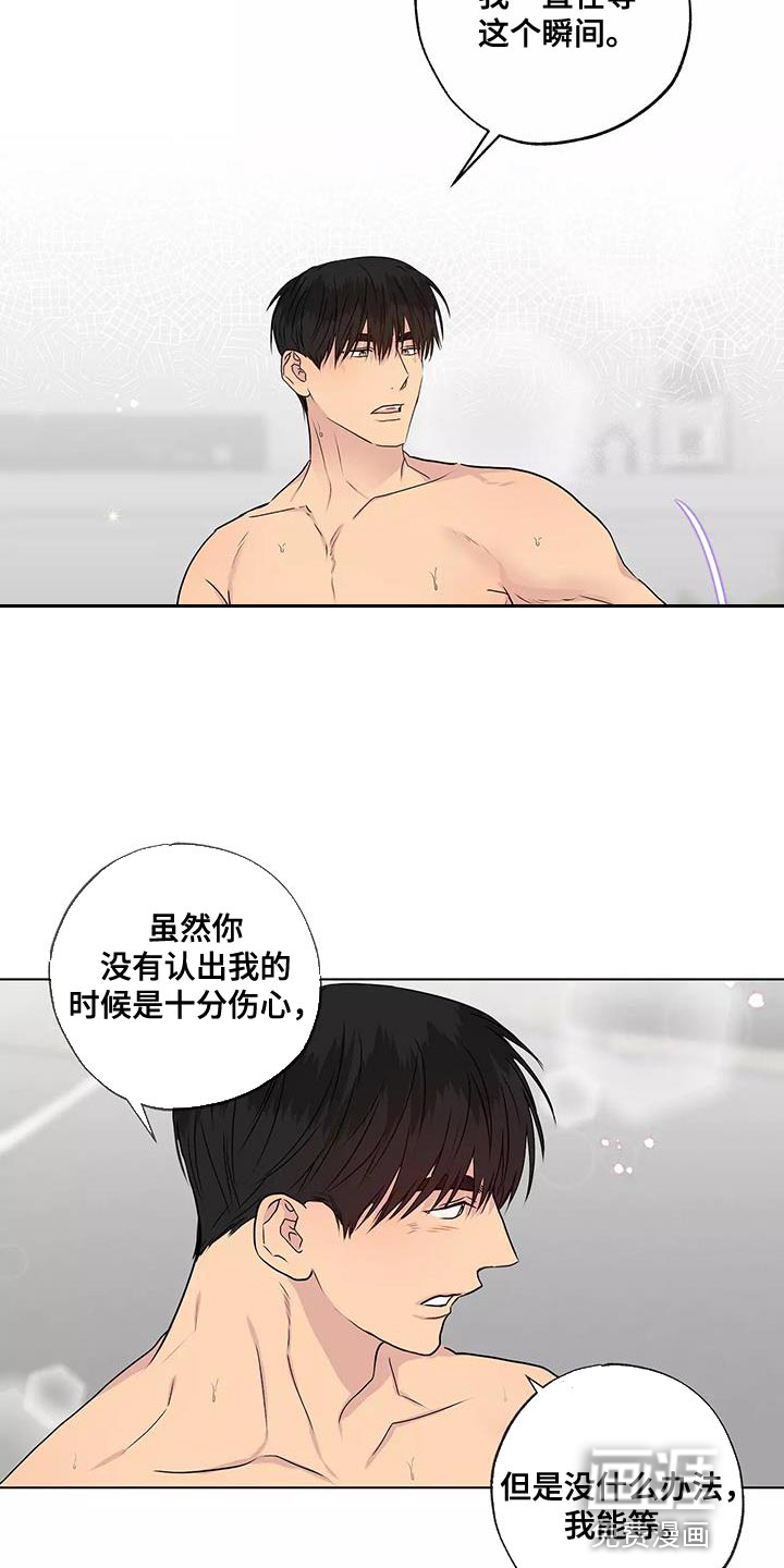 雨中来客第50话图