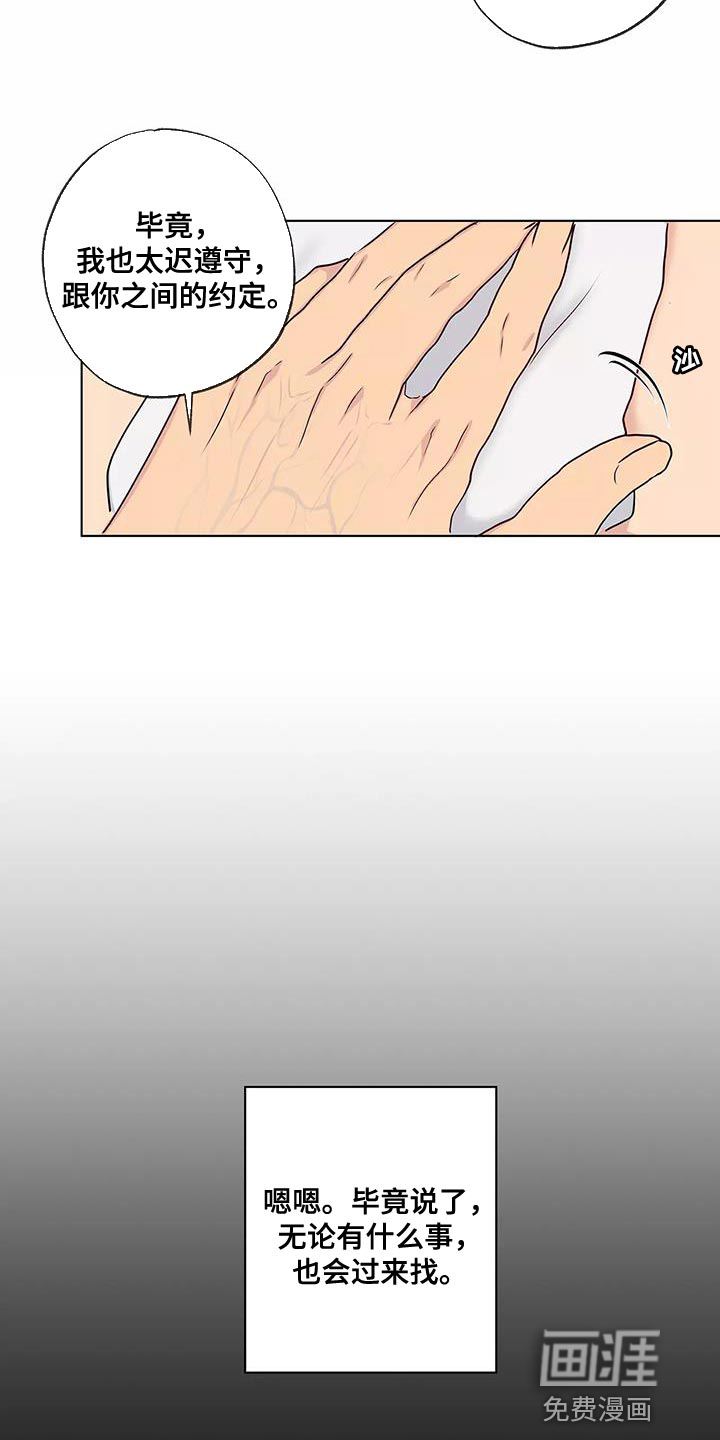 雨中来客第50话图