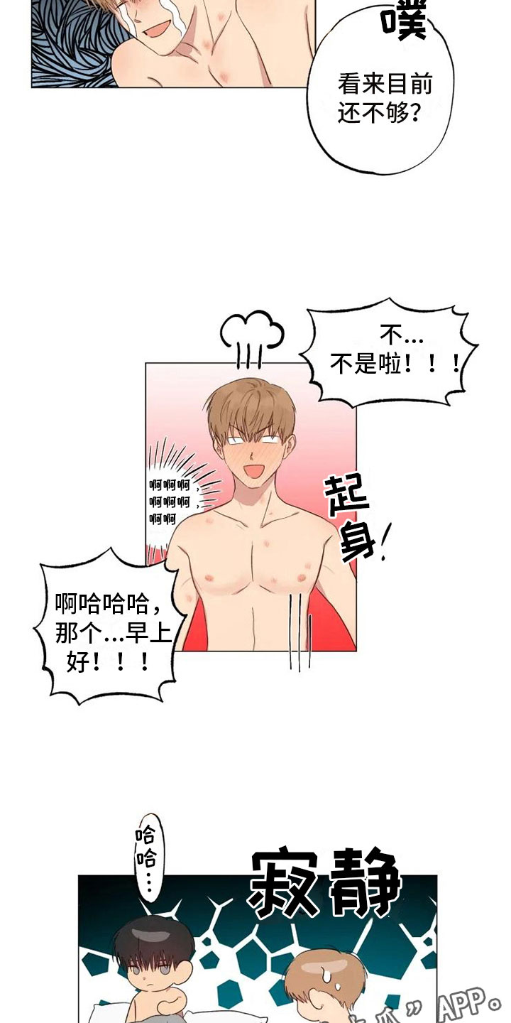 雨中来客第6话图