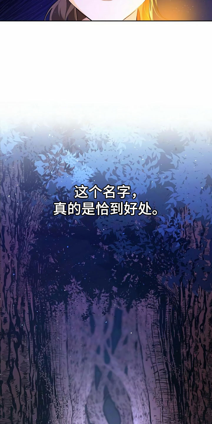 夜林秘史第1话图