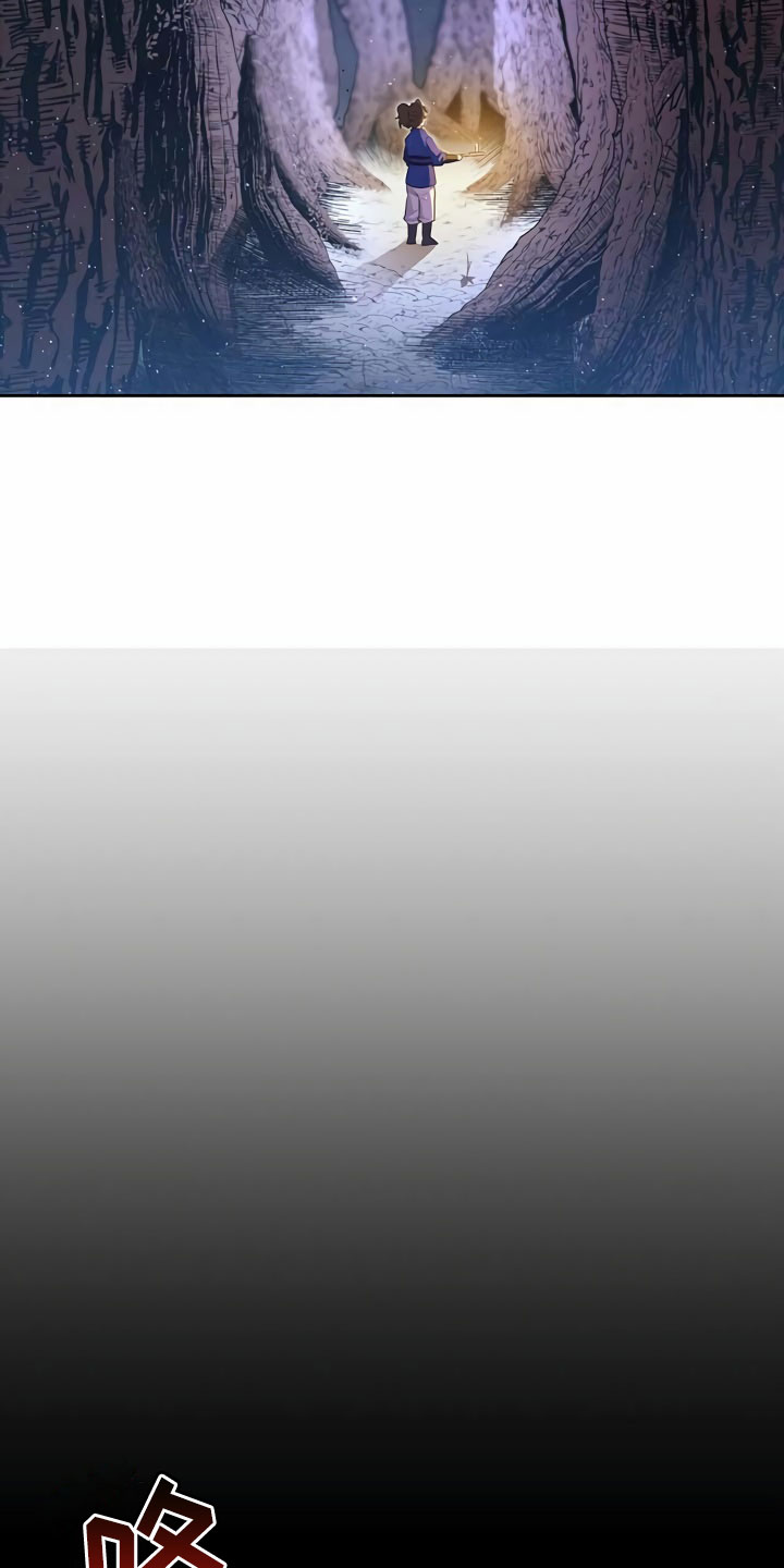 夜林秘史第1话图