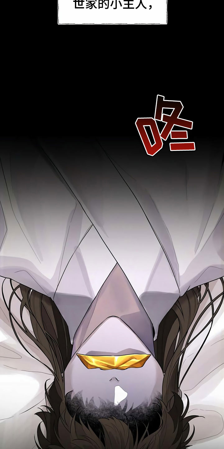 夜林秘史第1话图