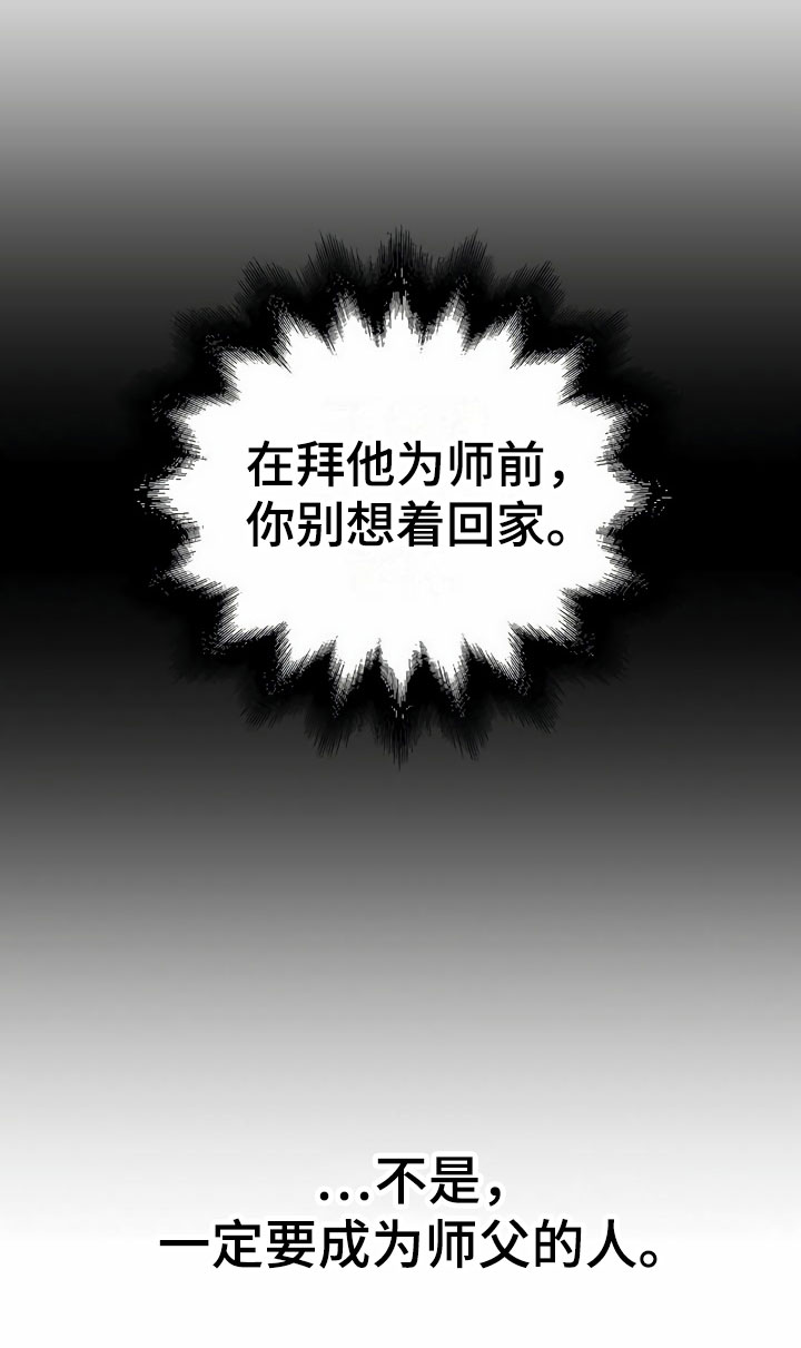 夜林秘史第1话图