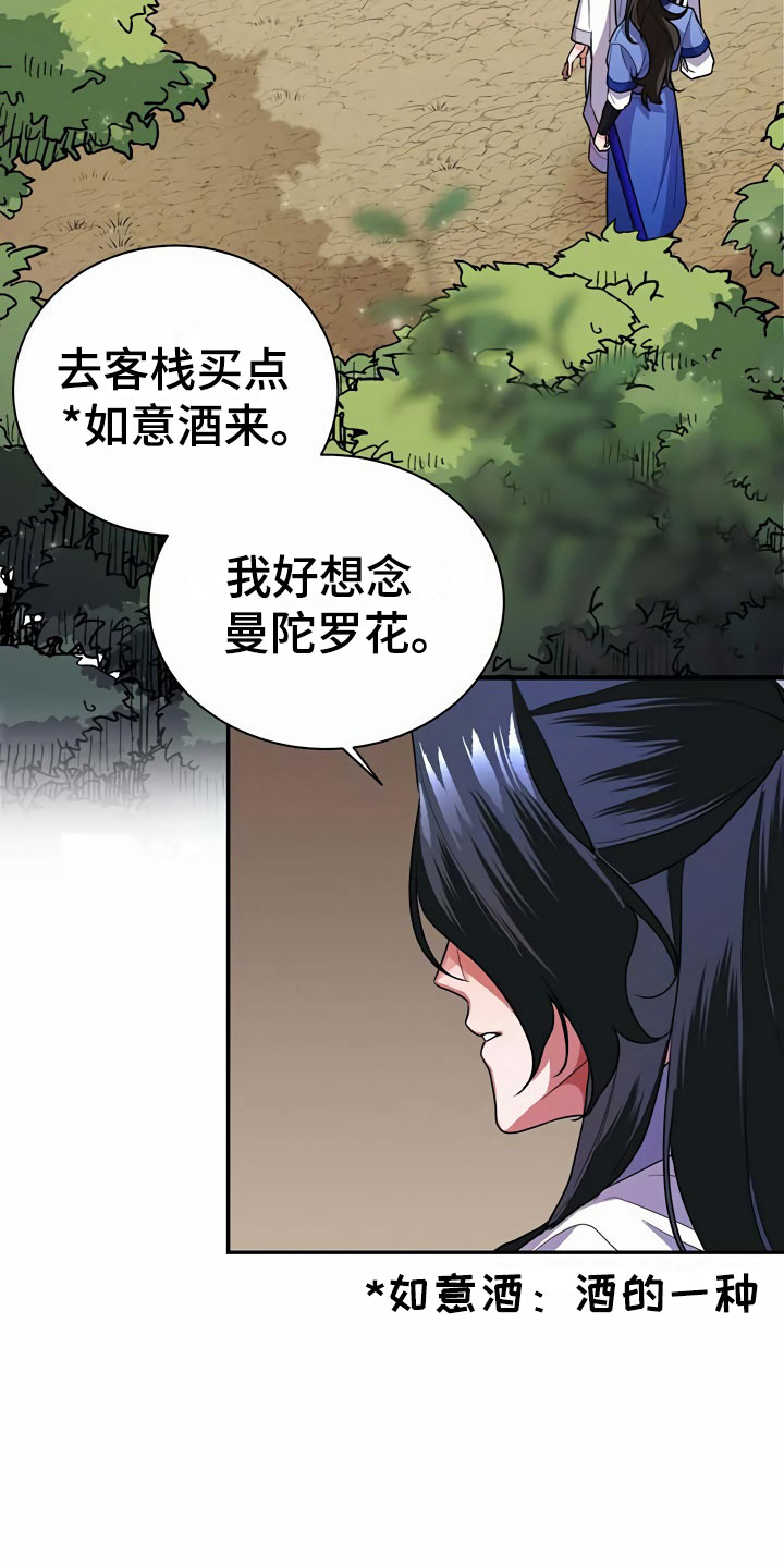 夜林秘史第10话图